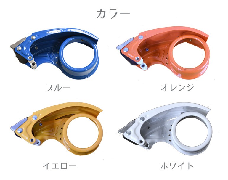 金属製 ハンドテープカッター 選べる4色 : LIFE MARKET 暮らし・収納