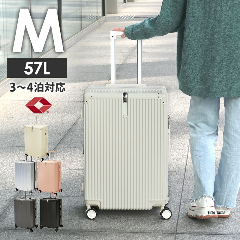 キャリーケース mサイズ スーツケース 容量57L 拡張 かわいい TSA 