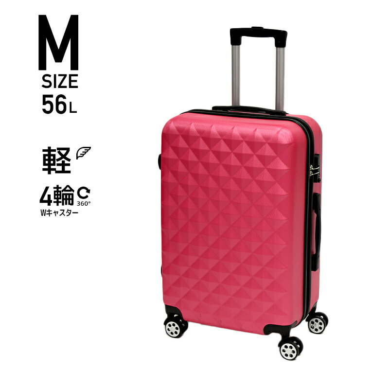 スーツケース 軽量 Mサイズ 70L 大容量 TSAロック 多機能 5泊 7