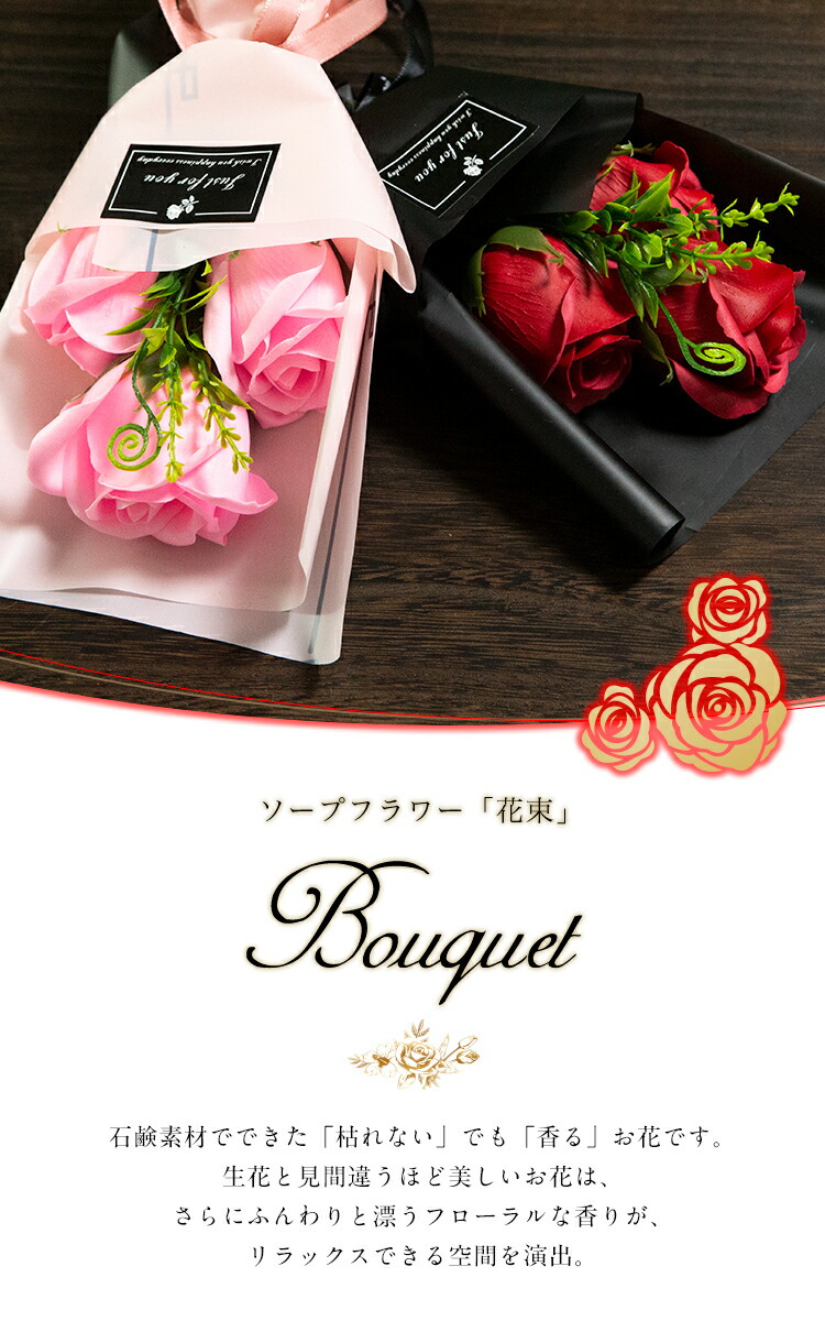 ソープフラワー 花束 ブーケ 選べる2色 5個セット ギフト バラ