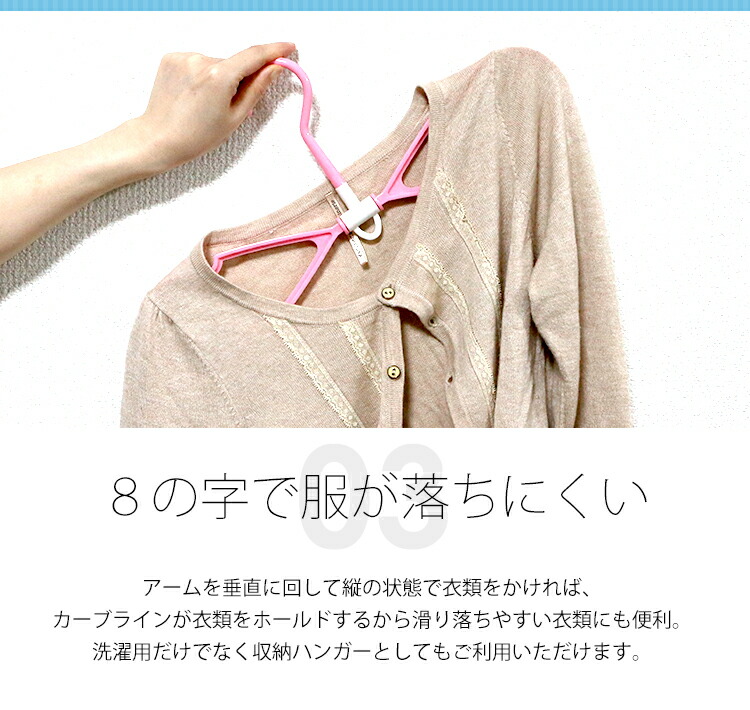 速乾8の字ハンガーセット 40本セット 選べる7色 ランドリー用 : LIFE