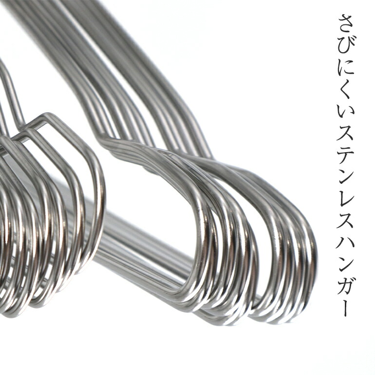 ステンレスハンガー　40本 下村企販 ステンレスハンガー 洗濯ハンガー NEWダイレクト