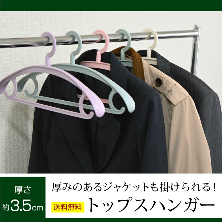 ★木製 ジャケット トップスハンガー １００本セット まとめ売り トップスハンガーセット 10本セット 選べる5色 肩部分に厚みと丸み