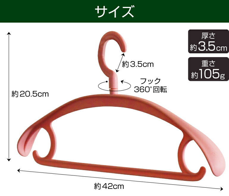 トップスハンガーセット 10本セット 選べる5色 肩部分に厚みと丸み