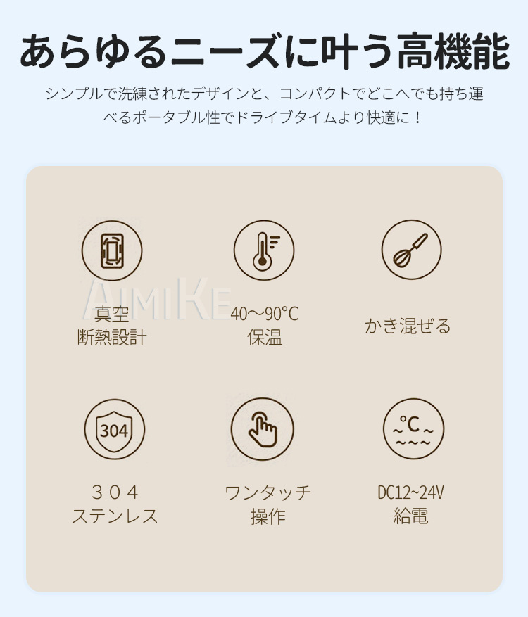 タンブラー ヒーター付き 真空断熱 ワンタッチ操作 シンプル 保温保冷 コンパクト 持ち運び  蓋付き 加熱 調温 おしゃれ 水筒 こぼれない 車 おすすめ 送料無料｜tokyo-happyland｜07