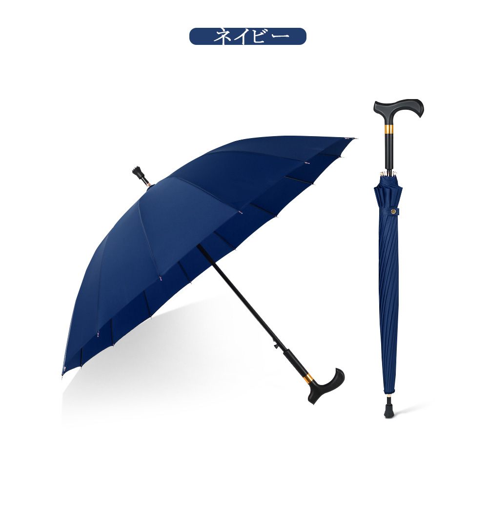 ステッキ傘 杖傘 長傘 一体型 ステッキアンブレラ 超大型 雨傘 撥水 耐強風 16本骨 ジャンプ傘...