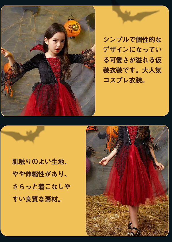 ハロウィン衣装 コスプレ バンパイア ドラキュラ 吸血鬼 コスプレ コスチューム 子供用 キッズ クールヴァンパイア 悪魔 ホラー 恐怖 心霊スポット  おすすめ