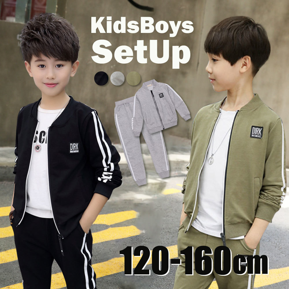韓国風 子供服 男の子 セットアップ 2点セット 上下セット キッズ スウェット トレーナー ジャージ ジップアップ 子ども こども ルームウェア 普段着