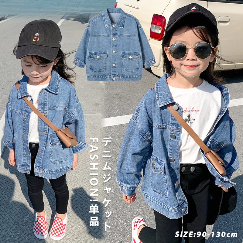 デニムジャケット キッズジャケット 単品 デニム アウター トップス  