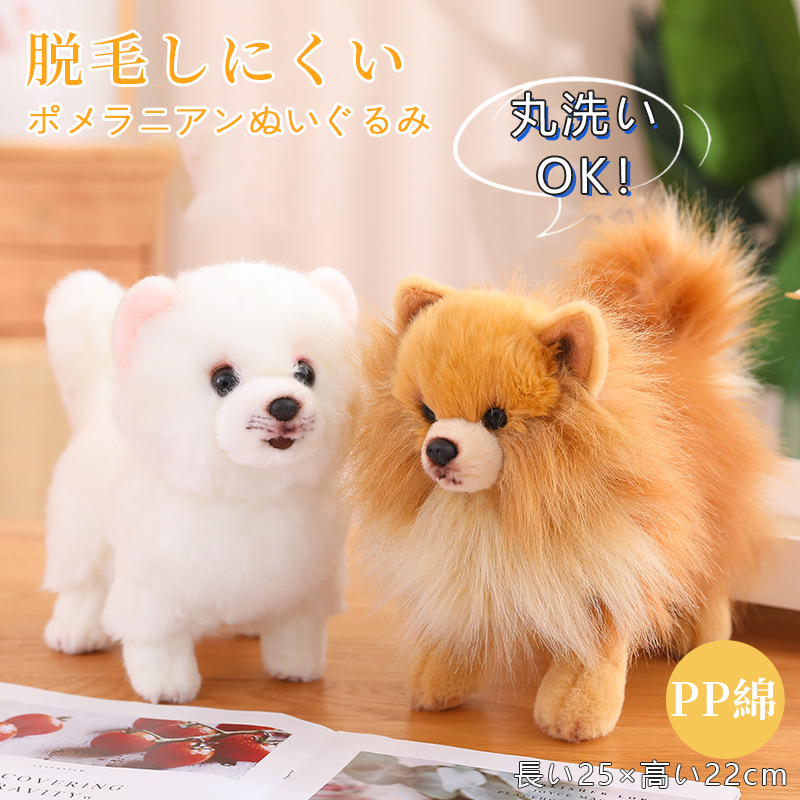 ぬいぐるみ ポメラニアン 犬 リアル 本物そっくり 生々しい いぬ 抱き枕 イヌの置物 動物 ふわふわ 柔らかい 癒し系 部屋 インテリア 誕生日  贈り物