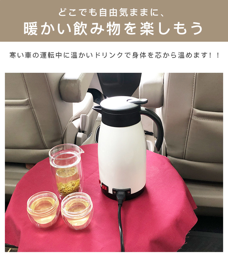 電気ポット 車載 電気ケトル 680ML 大容量 車用湯沸かし 車内 カーポット ステンレス 保温 車 トラック 車載ポット 湯ボルト 長距離 車中泊｜tokyo-happyland｜09