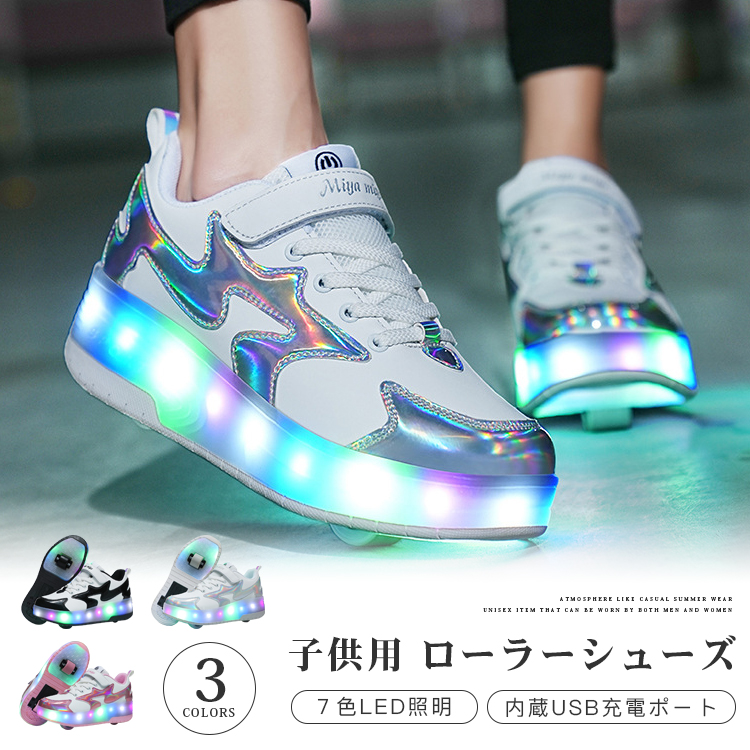 ローラーシューズ スニーカー 子供 2輪 led 7色照明 ローラーシューズ子供用 ローラースケート かかとボタン ヒーリーズ 23cm 男の子 女の子 USB充電式｜tokyo-happyland