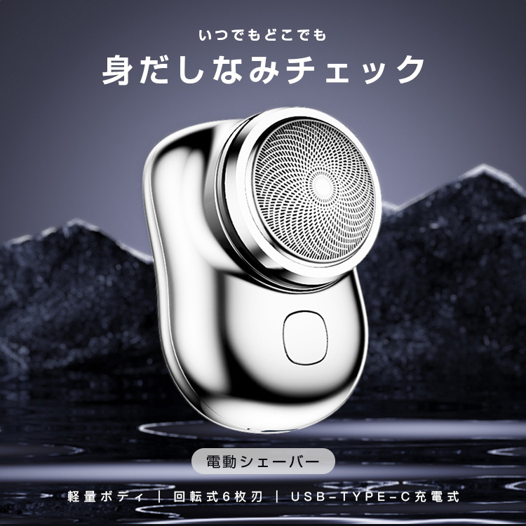 電気シェーバー メンズ 回転式 6枚刃 1台2役 ひげそり 電動ひげそり - 9