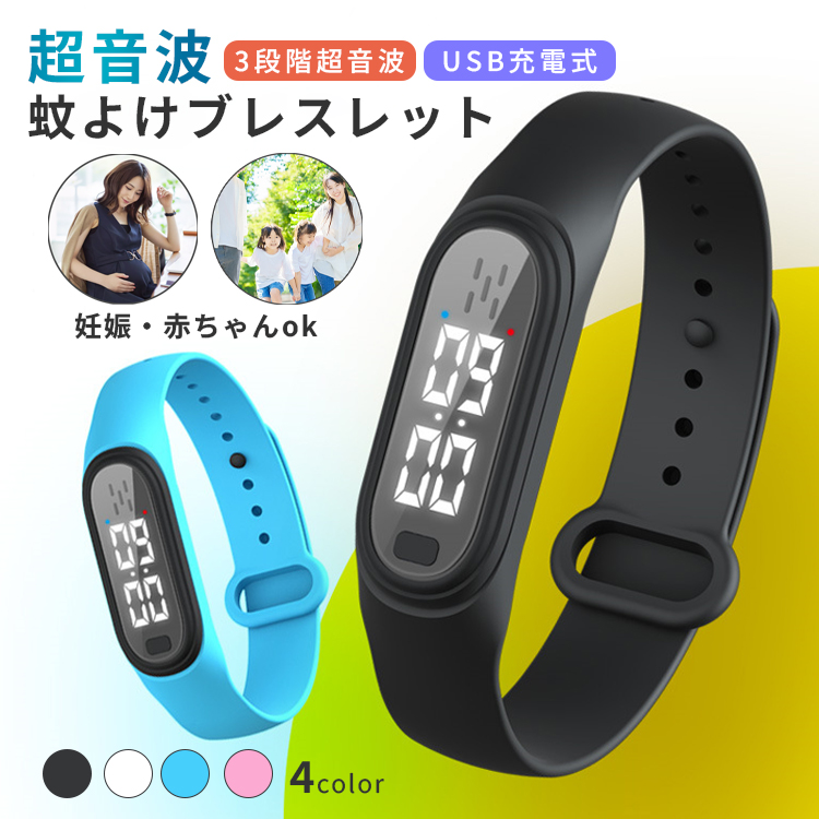 大量入荷 超音波蚊よけブレスレット 蚊除けリング 虫よけ 静音 無毒無害 USB充電式 生活防水 安全 キャンプ スポーツ 運動 蚊取り器 蚊対策  虫対策 子供 大人 妊娠 釣り