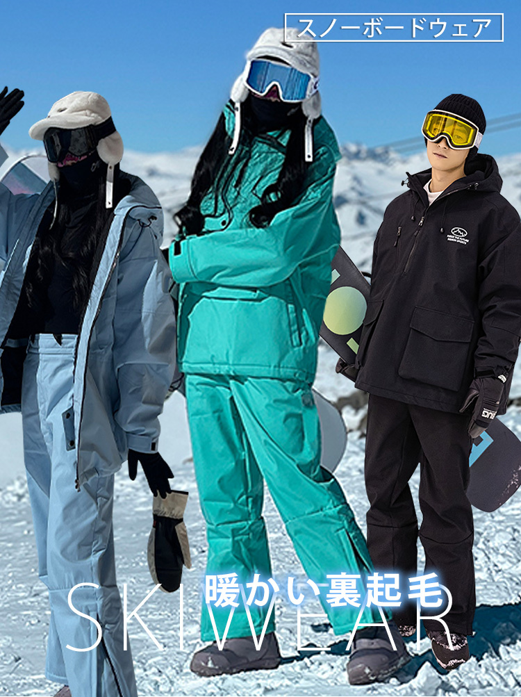 スキーウェア スノーボードウェア メンズ レディース 2024 上下セット 型落ち ボードウェア スノボウェア ジャケット パンツ ズボン 黒  おしゃれ 在庫処分
