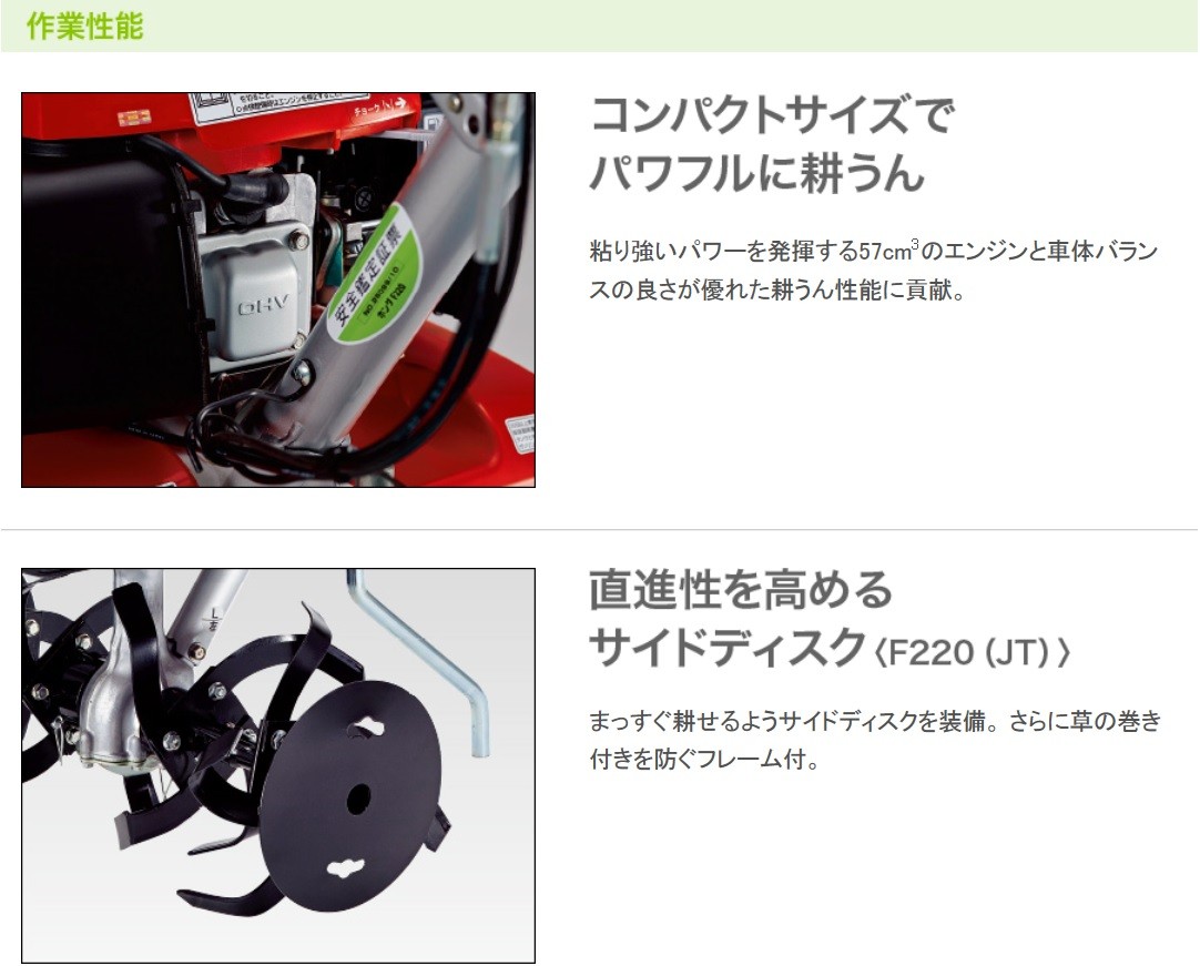 人気新品 ホンダ 管理機 耕うん機 F220 JT こまめ 耕運機 耕耘機 コマメ 家庭用 fucoa.cl