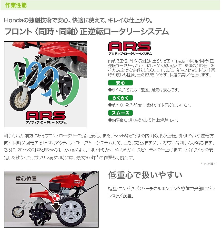 近くお届けできます、基本引き取り限定　ホンダ　サラダ　FF500　耕運機 ホンダ（HONDA） 特典付き ホンダ耕うん機（耕耘機・耕運機・管理機