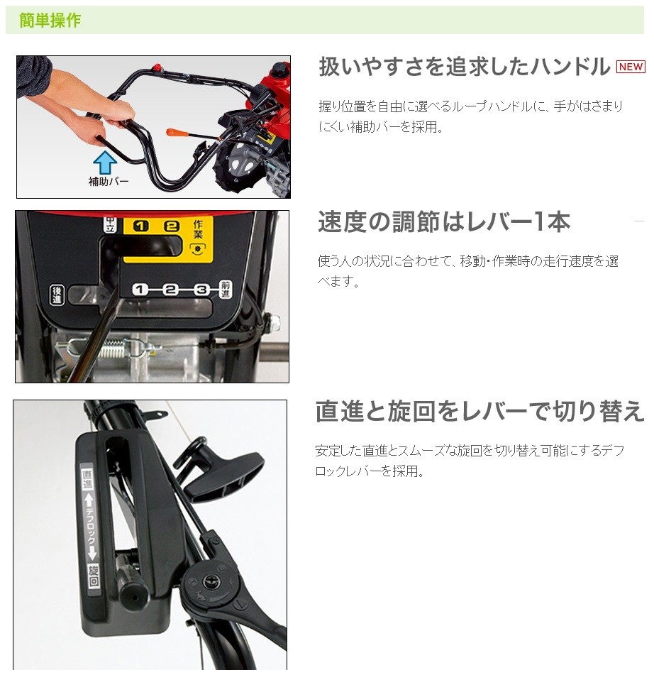 ホンダ（HONDA） 特典付き ホンダ耕うん機（耕耘機・耕運機・管理機