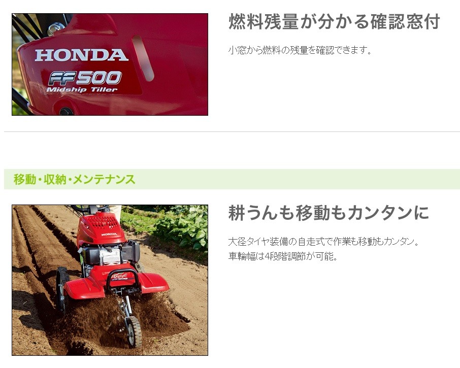 近くお届けできます、基本引き取り限定　ホンダ　サラダ　FF500　耕運機 ホンダ（HONDA） （法人限定）耕運機 サラダ FF500 : 買援隊ヤフー店
