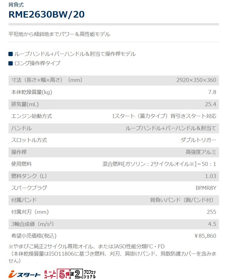 KIORITZ（共立） 刈払機 背負式 ロングタイプ ループハンドル+