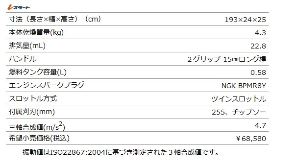 共立（やまびこ）刈払機SRE2430UHT/15 ジュラルミン15cmロングタイプ