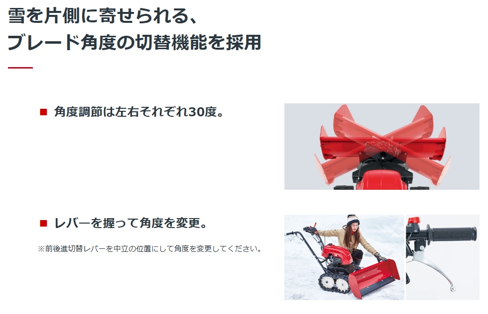 ホンダ（HONDA） 弊社在庫有り ホンダ除雪機 SB800 JVT ユキオス