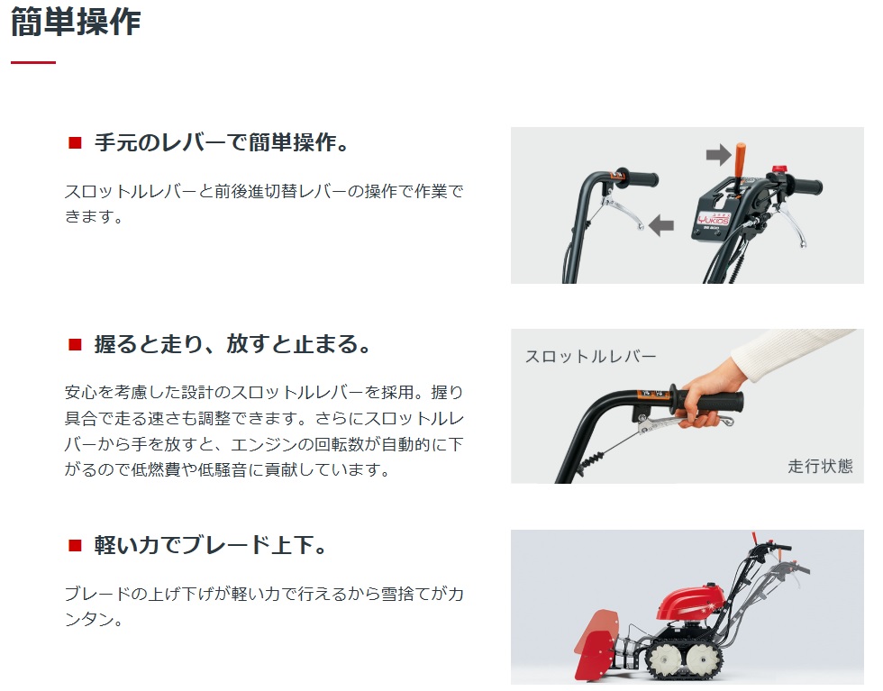 ホンダ（HONDA） 弊社在庫有り ホンダ除雪機 SB800 JVT ユキオス