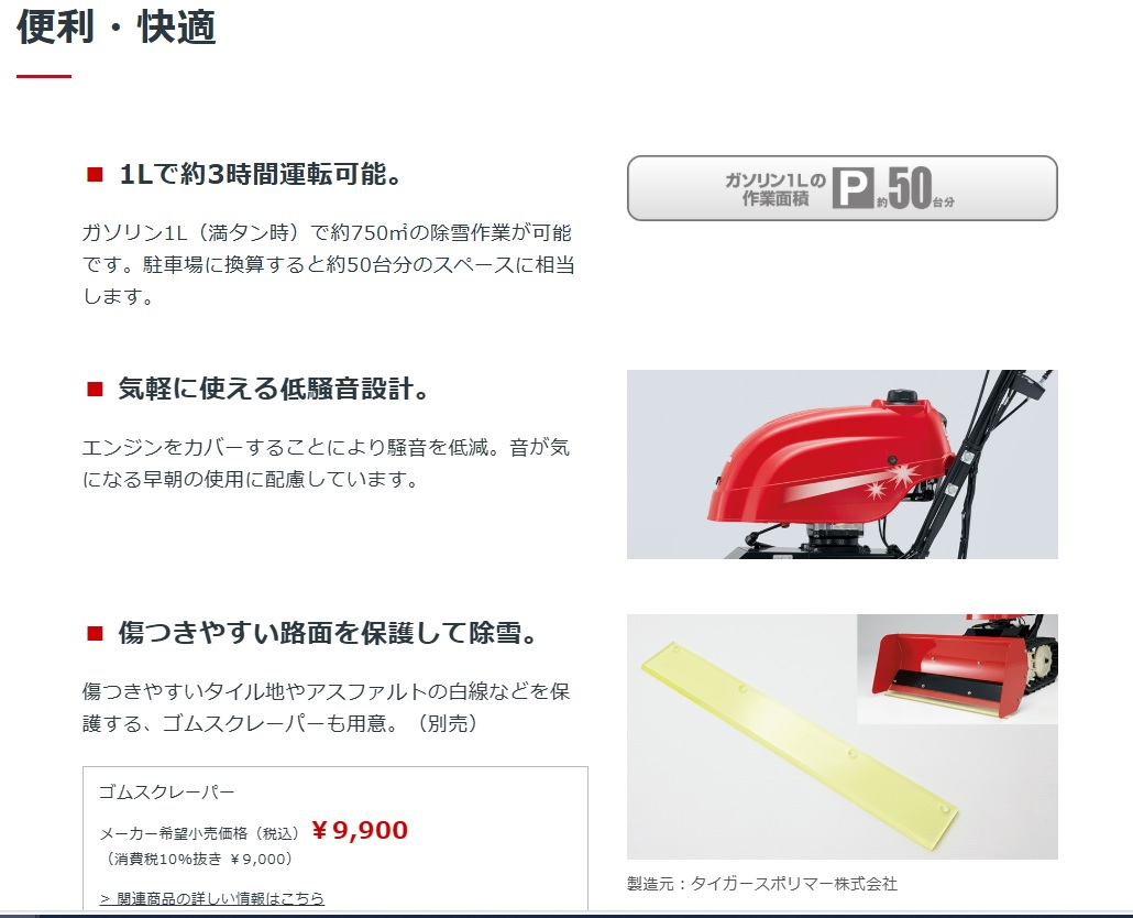 ホンダ（HONDA） 弊社在庫有り ホンダ除雪機 SB800 JVT ユキオス