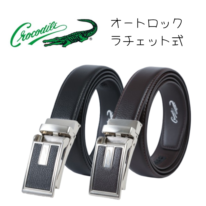 Crocodile ベルト メンズ 本革 ビジネス 穴なし 無調整 無段階