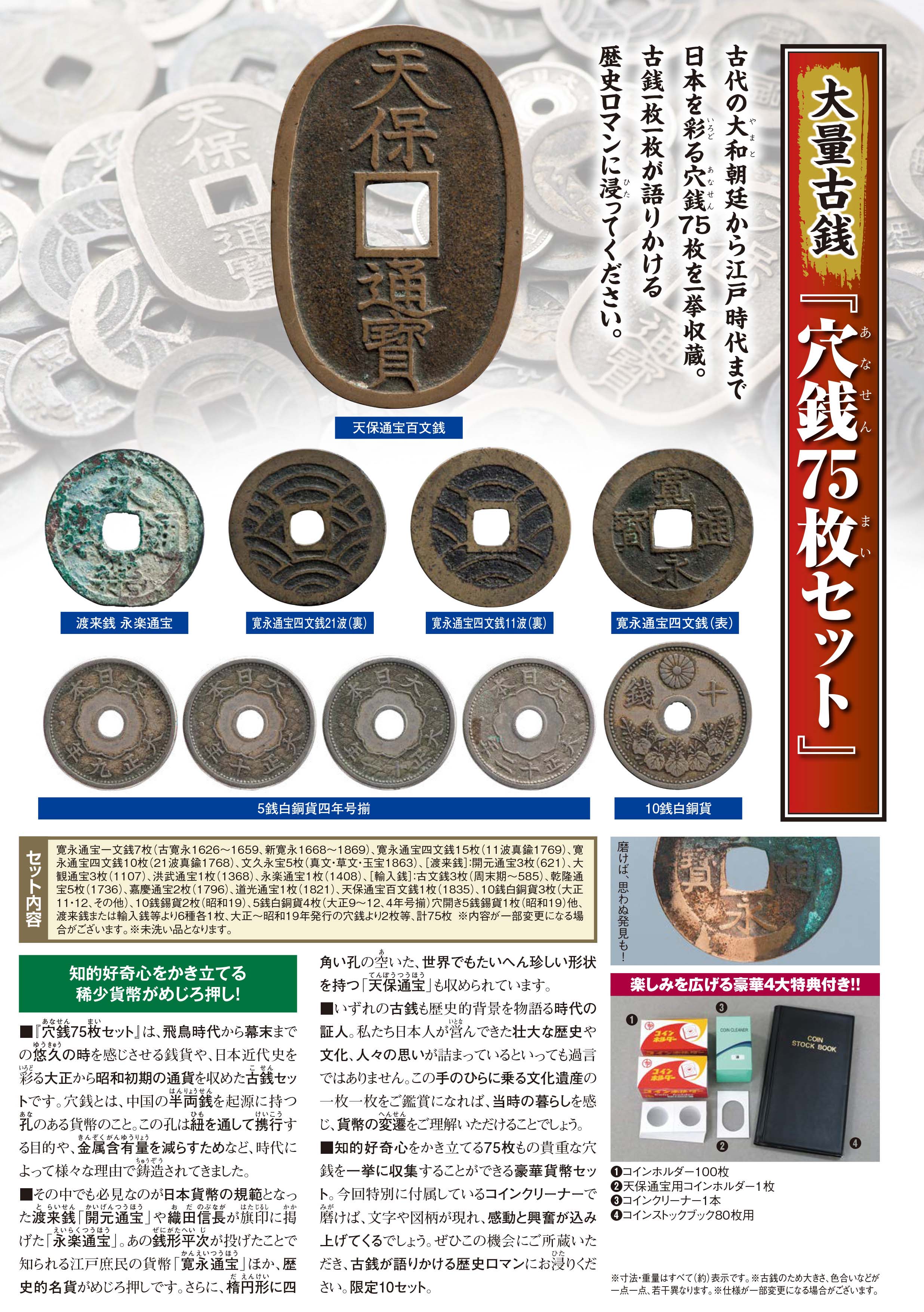 古銭宝袋