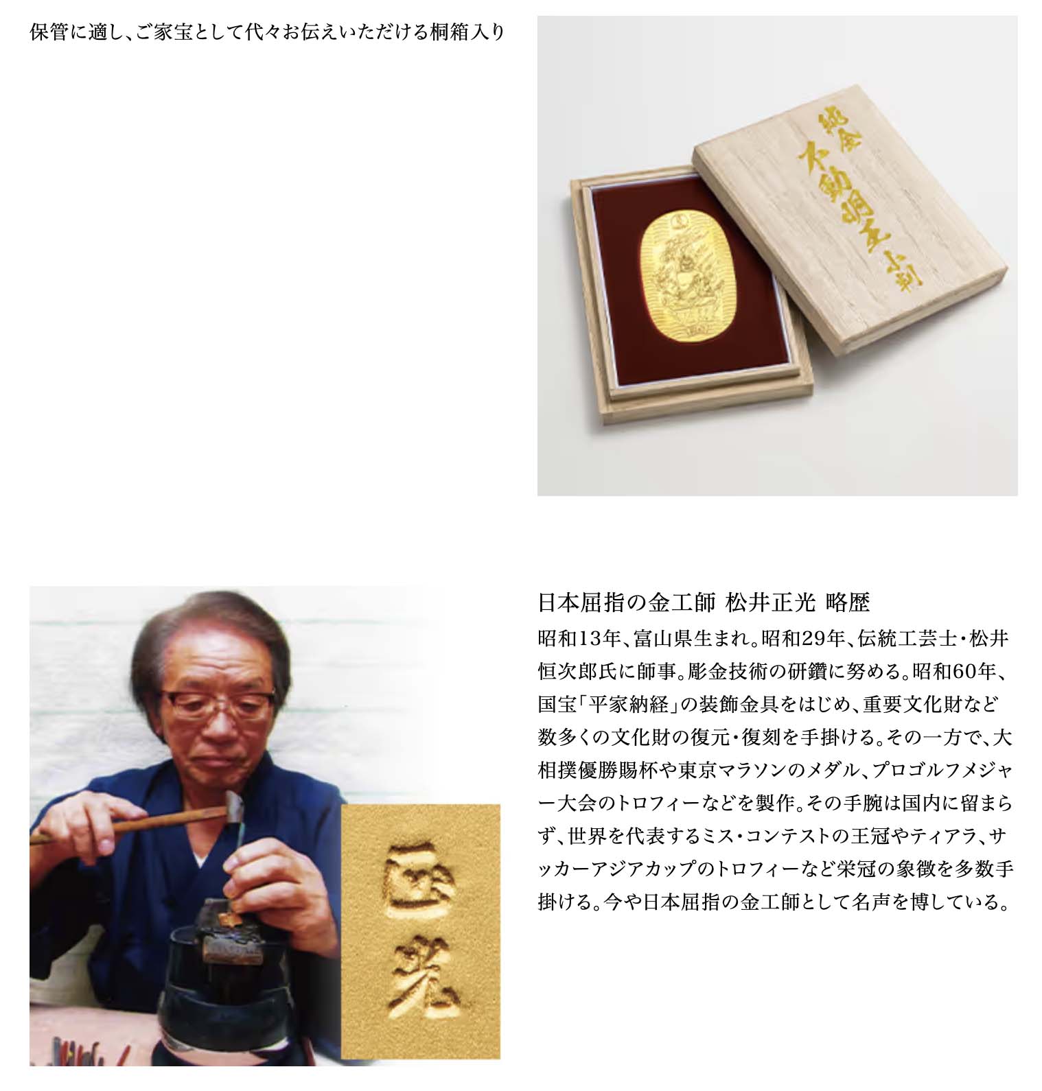 不動明王小判