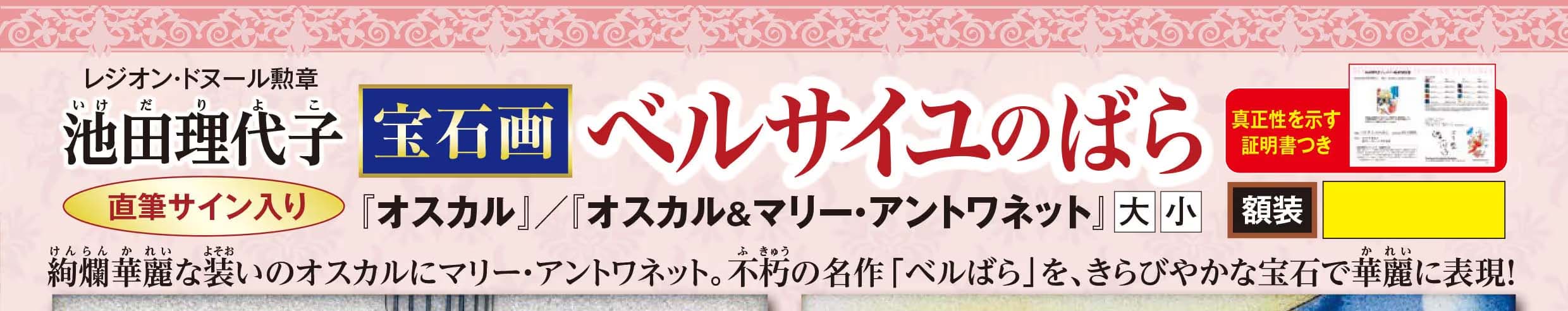 ベルばら大2