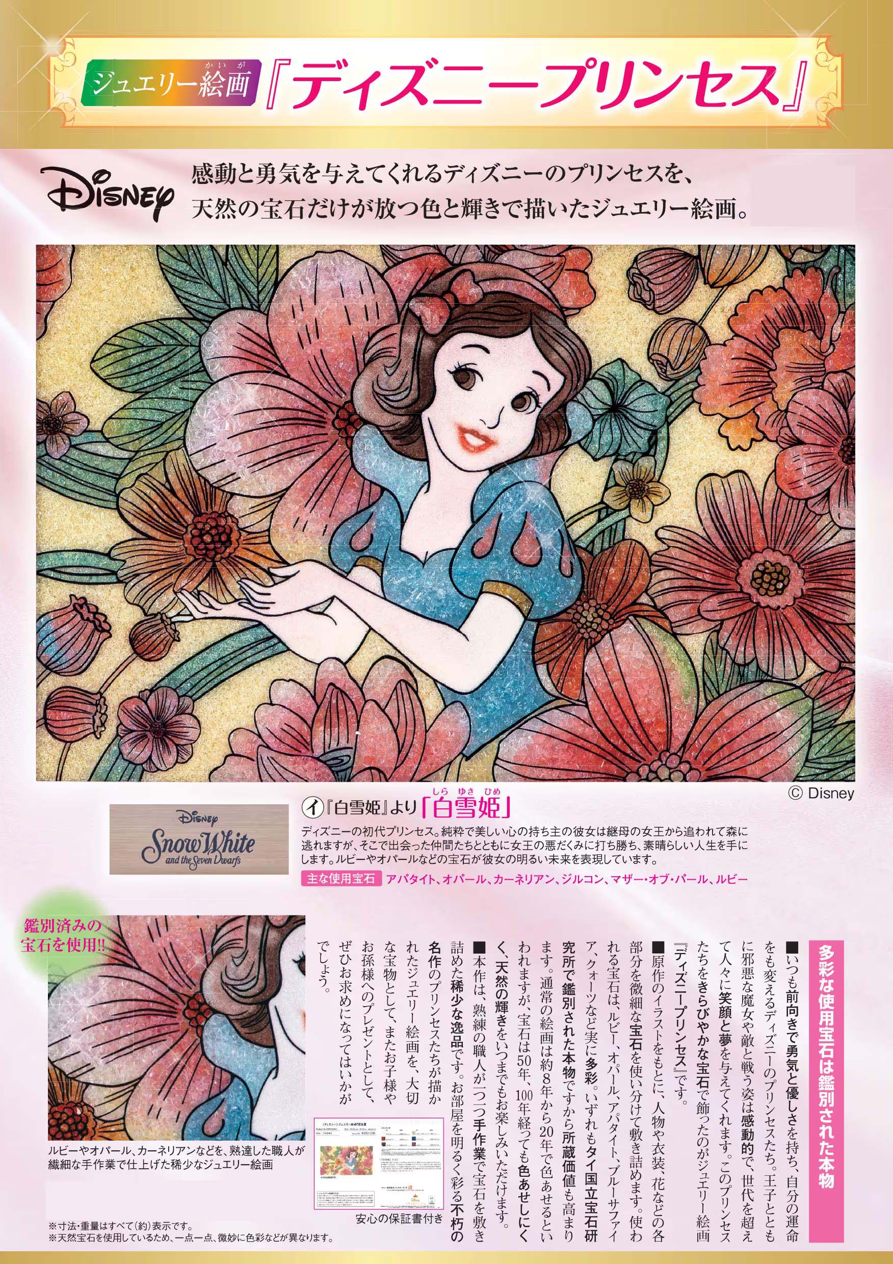 白雪姫