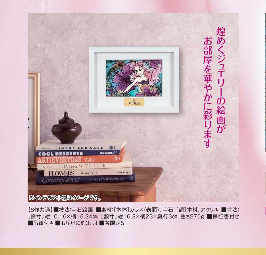 白雪姫
