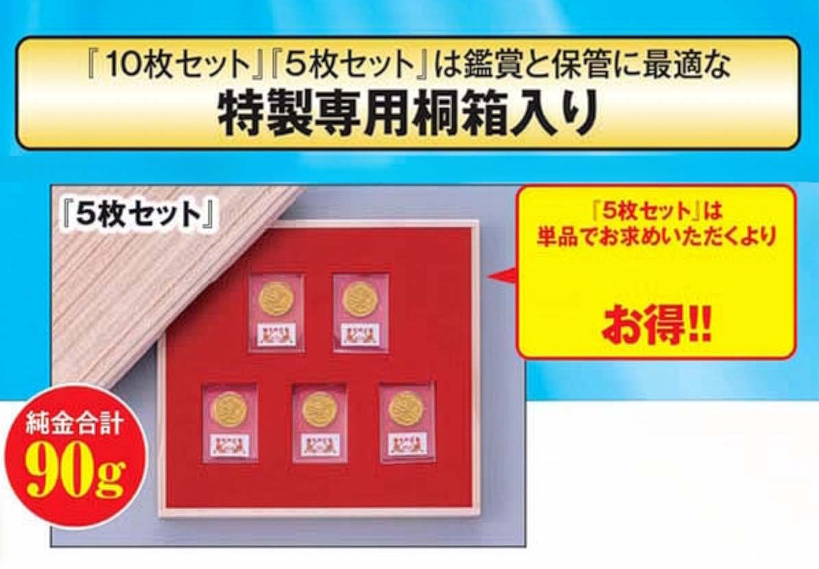 皇太子殿下御成婚記念5万円金貨5枚 箱入り