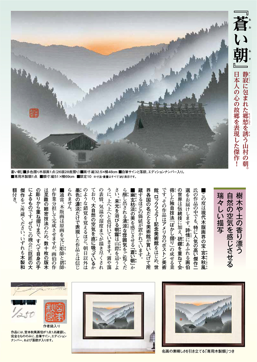 掛軸3本 ①宮本昌雄作 紅白梅図②小林希光作 牡丹図③川村観峰作 鳳凰之図 掛軸3本 ①宮本昌雄作 紅白梅図②小林希光作 牡丹図③川村観峰作