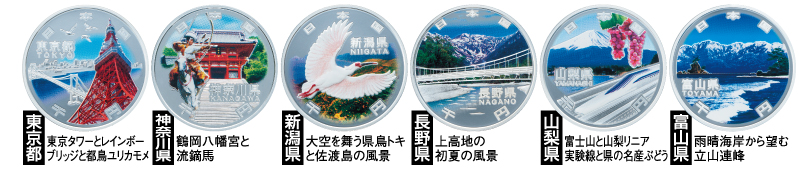 地方自治60年