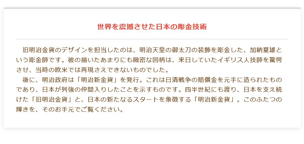 世界を震撼させた日本の彫金技術