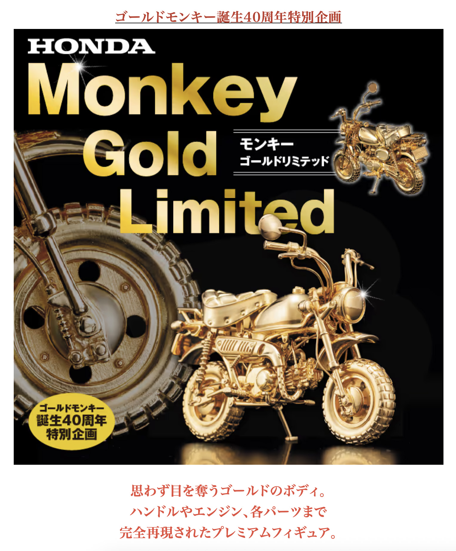 Monkey Gold Limited