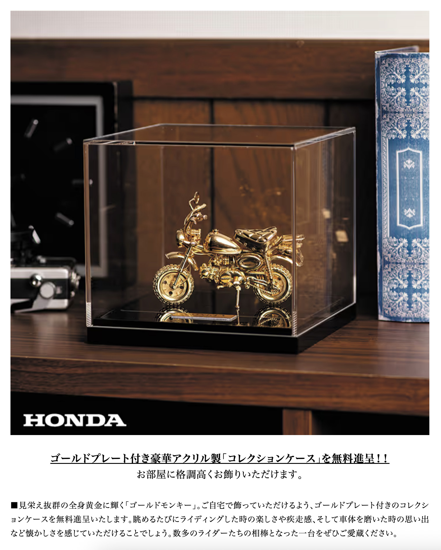 コレクションケース