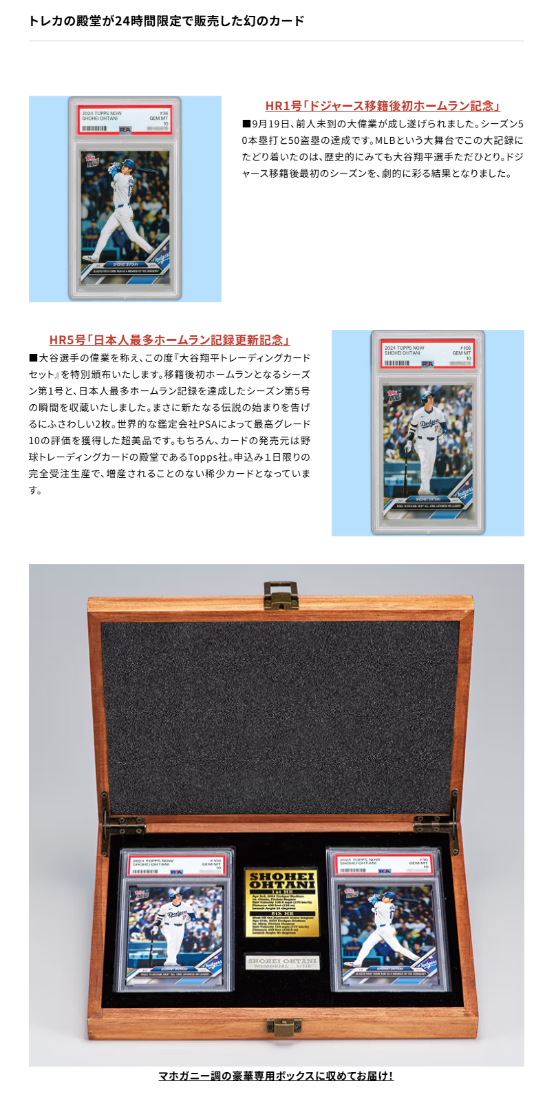 大谷翔平 PSA鑑定 トレーディングカード PSA10 木製BOX入り ドジャース