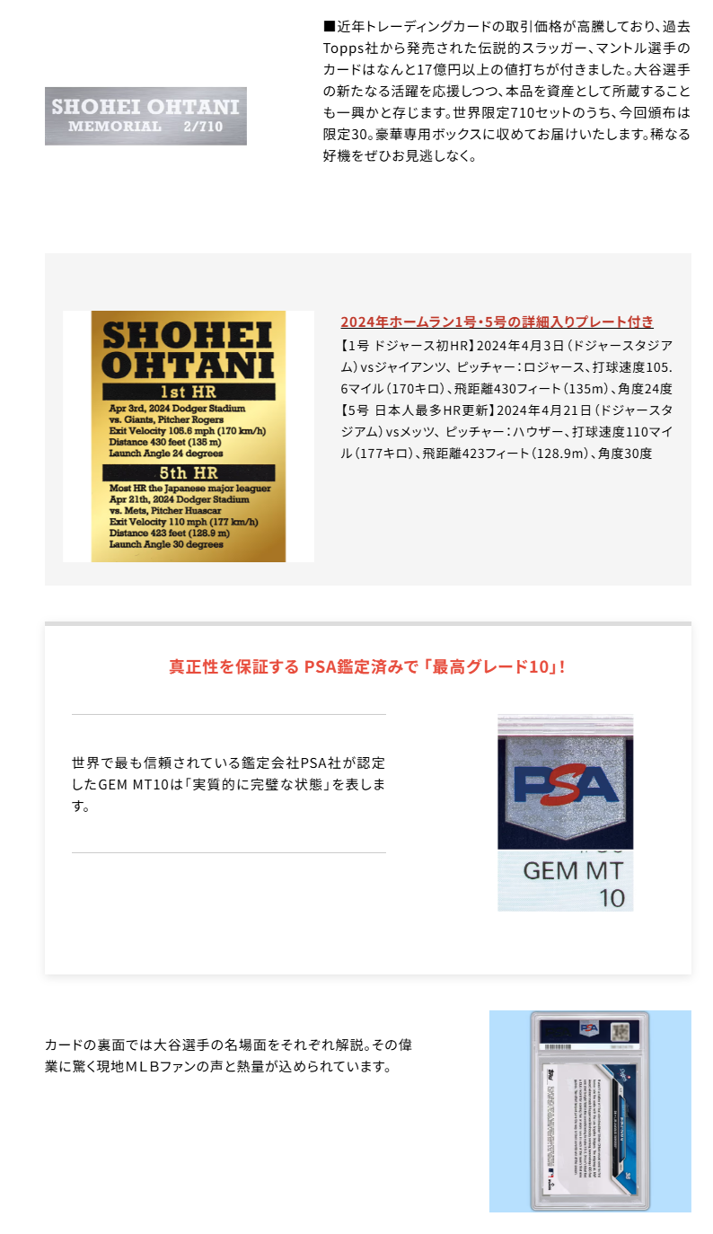 大谷翔平 PSA鑑定 トレーディングカード PSA10 木製BOX入り ドジャース