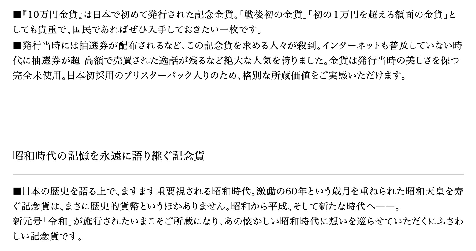 記念貨