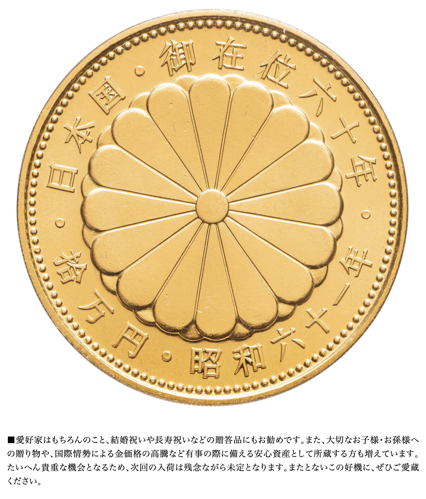 10万円金貨