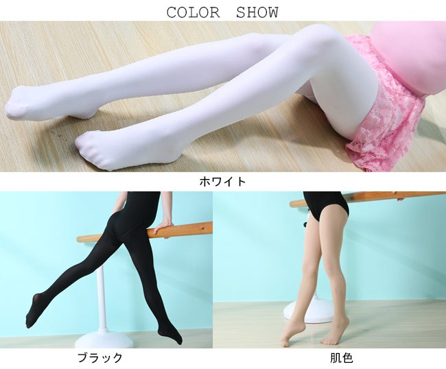 女児 タイツ ダンス服 バレエ 女の子 パンスト ボトムス ジュニア パンティーストッキング 子供用 レギンス トレンカ Bjb2419 Tokyo Soreiyu 通販 Yahoo ショッピング