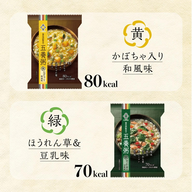 養命酒製造 くらすわ 五養粥 5種アソート (黒・白・赤・黄・緑 5種×各2