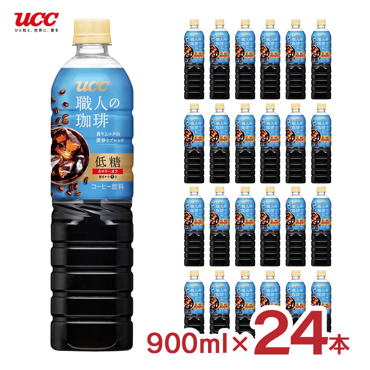 Yahoo! Yahoo!ショッピング(ヤフー ショッピング)コーヒー UCC 上島珈琲 職人の珈琲 低糖 ペットボトル 900ml 24本 （2ケース） カロリーオフ 深煎り ブレンド 送料無料