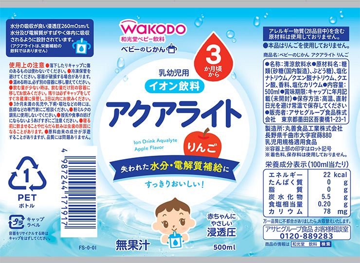 和光堂　ワコちゃん 2025年最新】Yahoo!オークション -ワコちゃんの中古品・新品・未