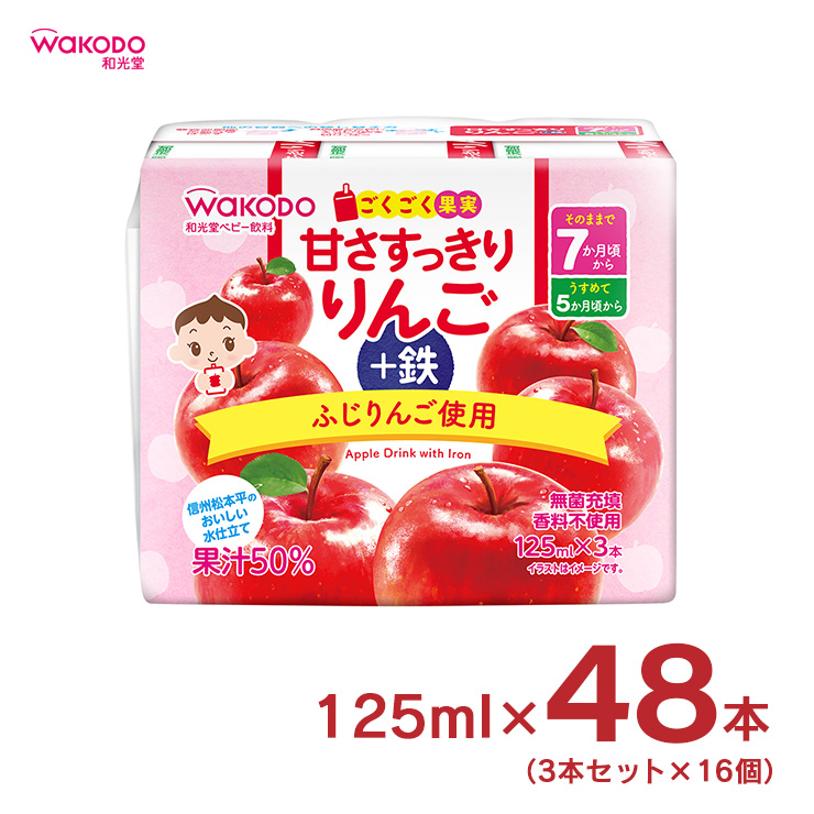 和光堂（WAKODO） ベビー飲料 ごくごく果実 甘さすっきりりんご＋鉄