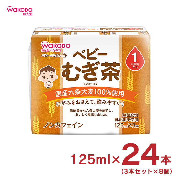 xr[̂ ނ 125ml 3{ 8 v24{ a wakodo Ԃ c 